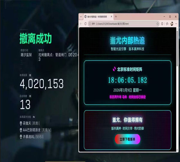 外挂分析三角洲爆率软件效果