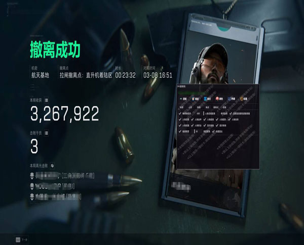 外挂分析三角洲爆率透视自瞄效果